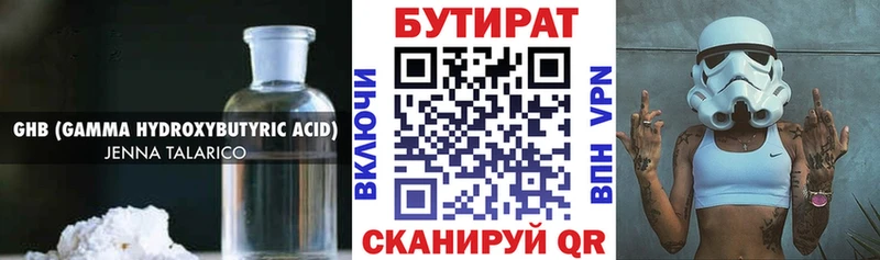 Бутират жидкий экстази  Чаплыгин 