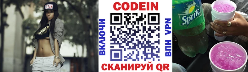 где найти наркотики  Чаплыгин  Кодеин напиток Lean (лин) 