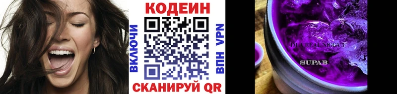 Кодеиновый сироп Lean напиток Lean (лин) Чаплыгин