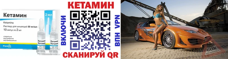 Кетамин ketamine Чаплыгин