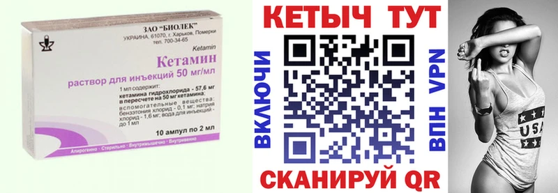 КЕТАМИН VHQ  даркнет сайт  Чаплыгин 